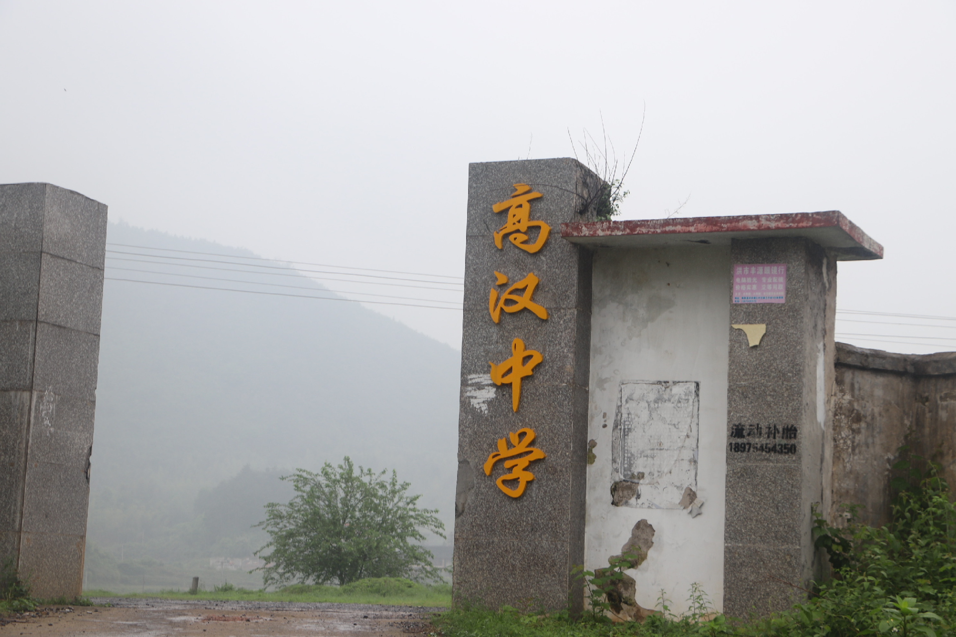 高漢中學(xué)正大門.png